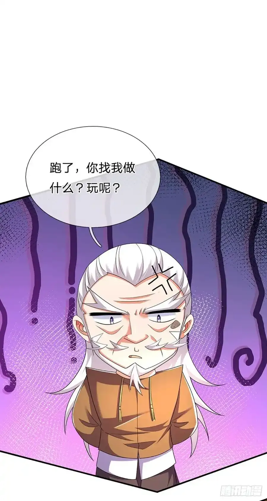 第318话 你可真是找对人了！ 第5页
