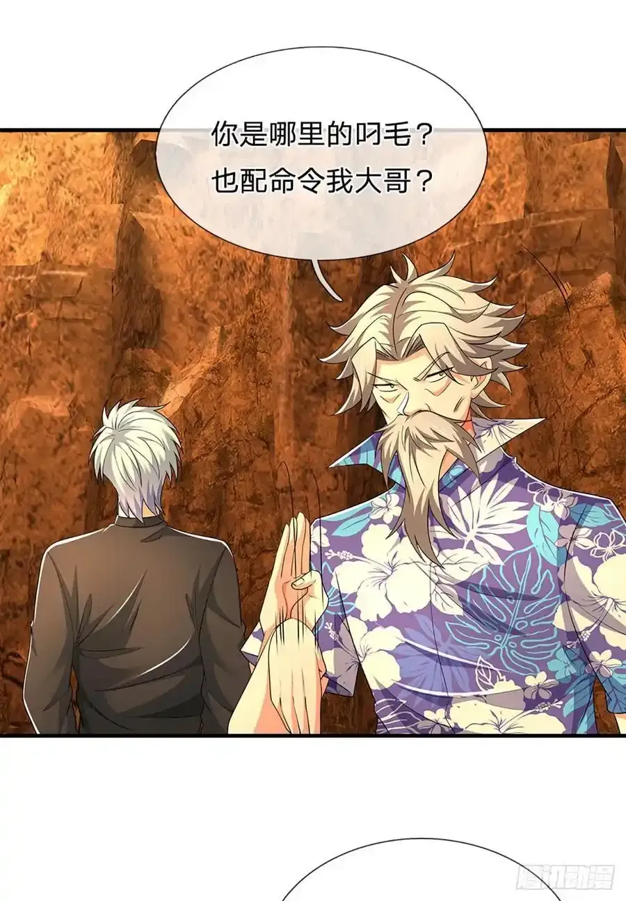 第318话 你可真是找对人了！ 第12页