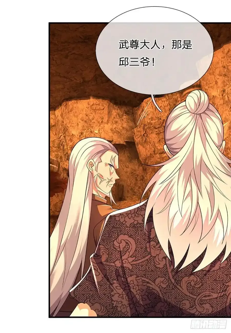第318话 你可真是找对人了！ 第14页
