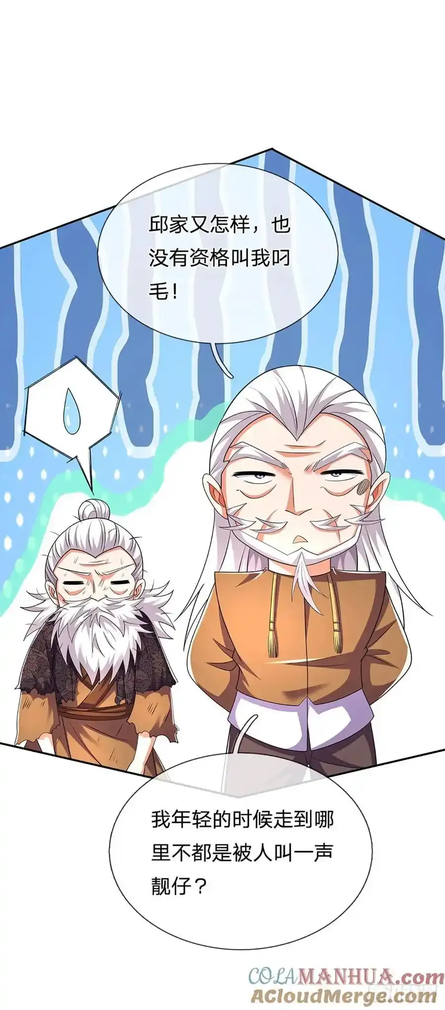 第318话 你可真是找对人了！ 第16页