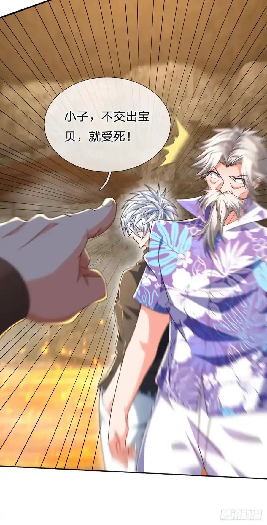第318话 你可真是找对人了！ 第21页