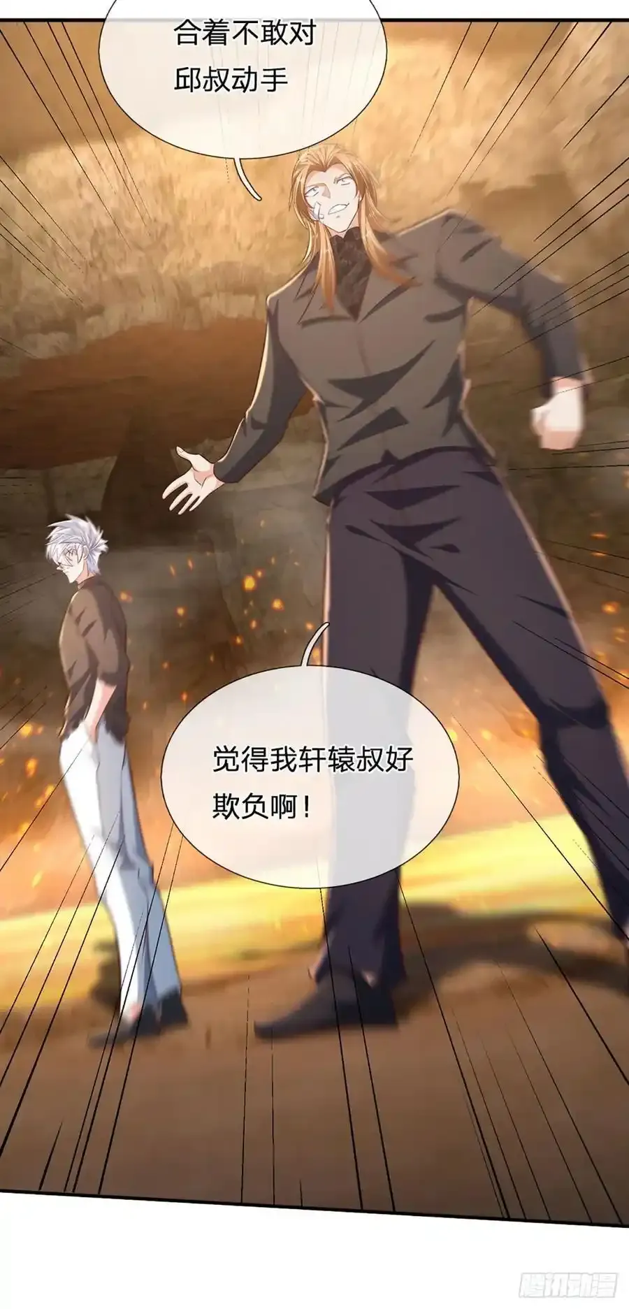 第318话 你可真是找对人了！ 第24页