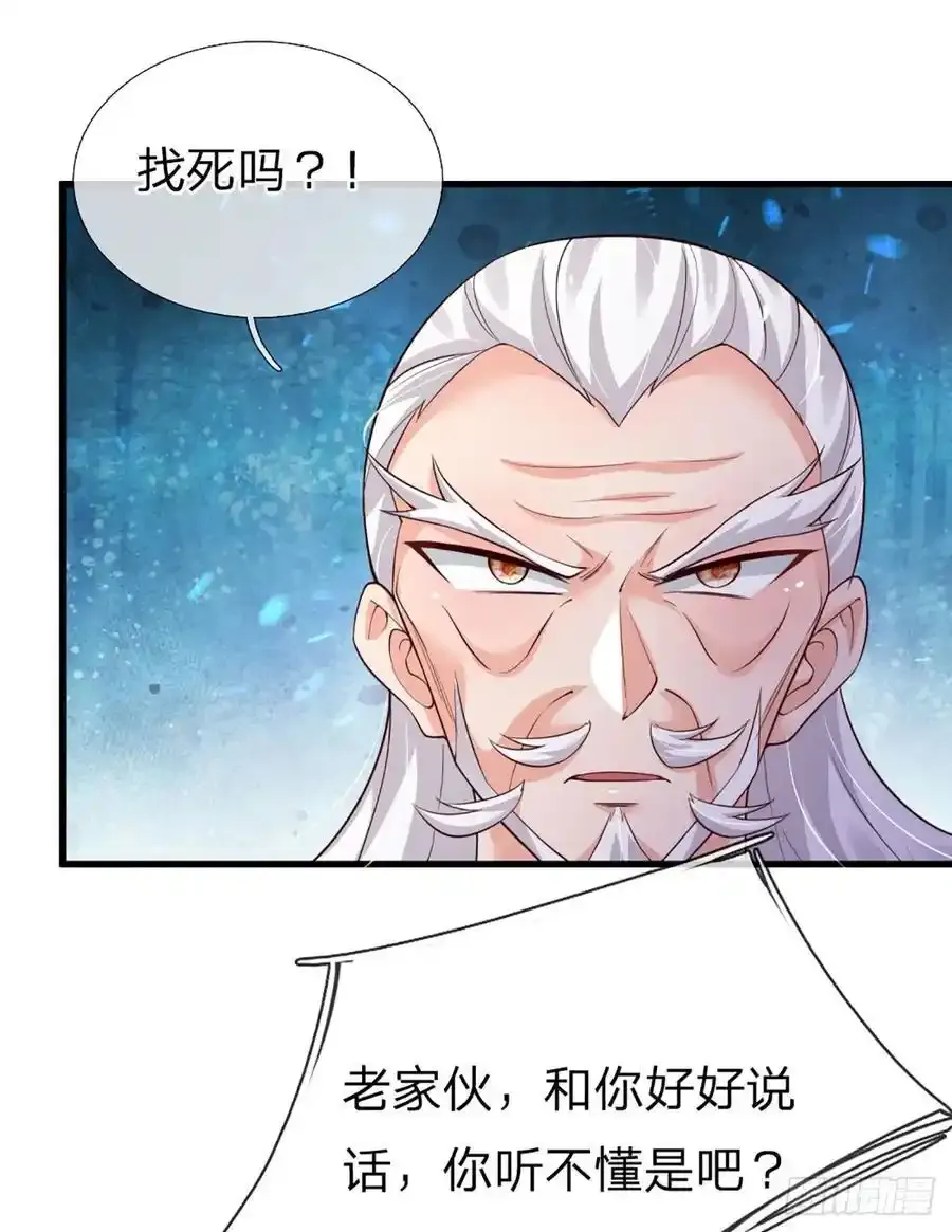 第318话 你可真是找对人了！ 第30页