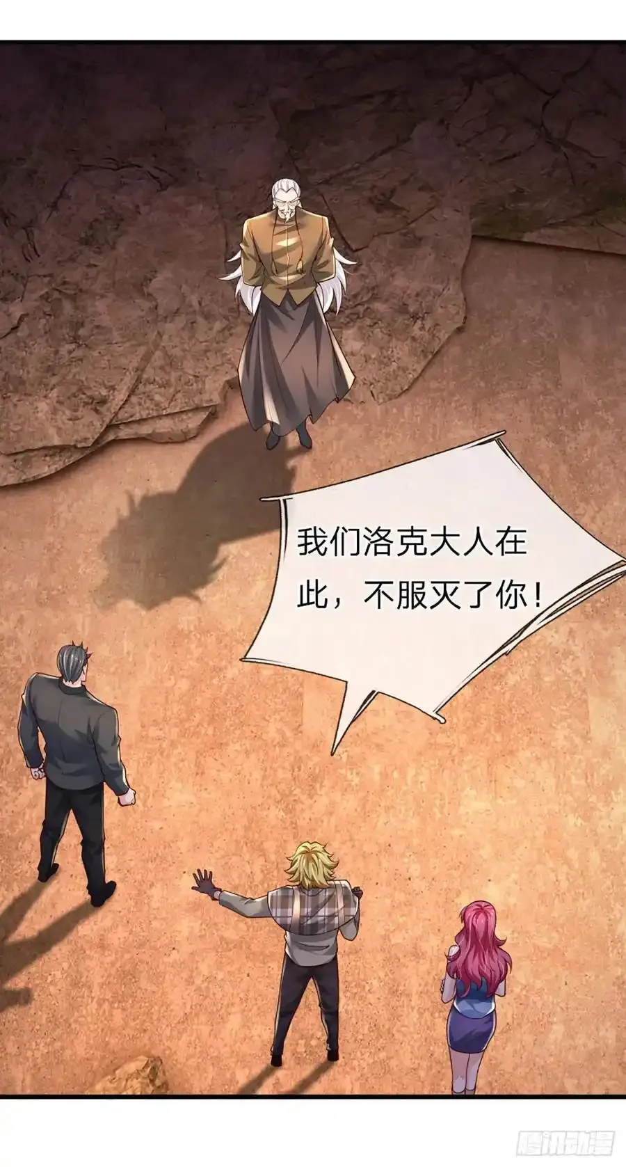 第318话 你可真是找对人了！ 第32页