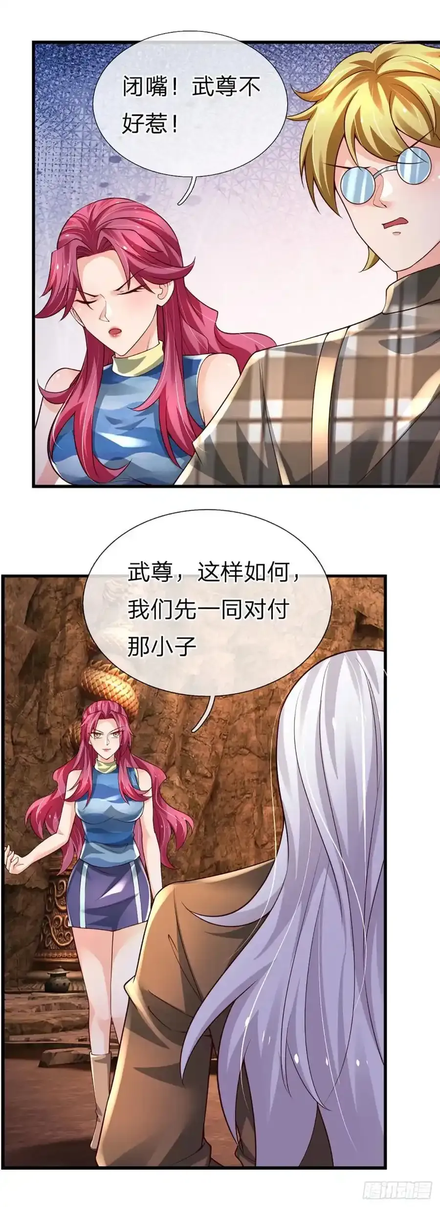 第318话 你可真是找对人了！ 第33页