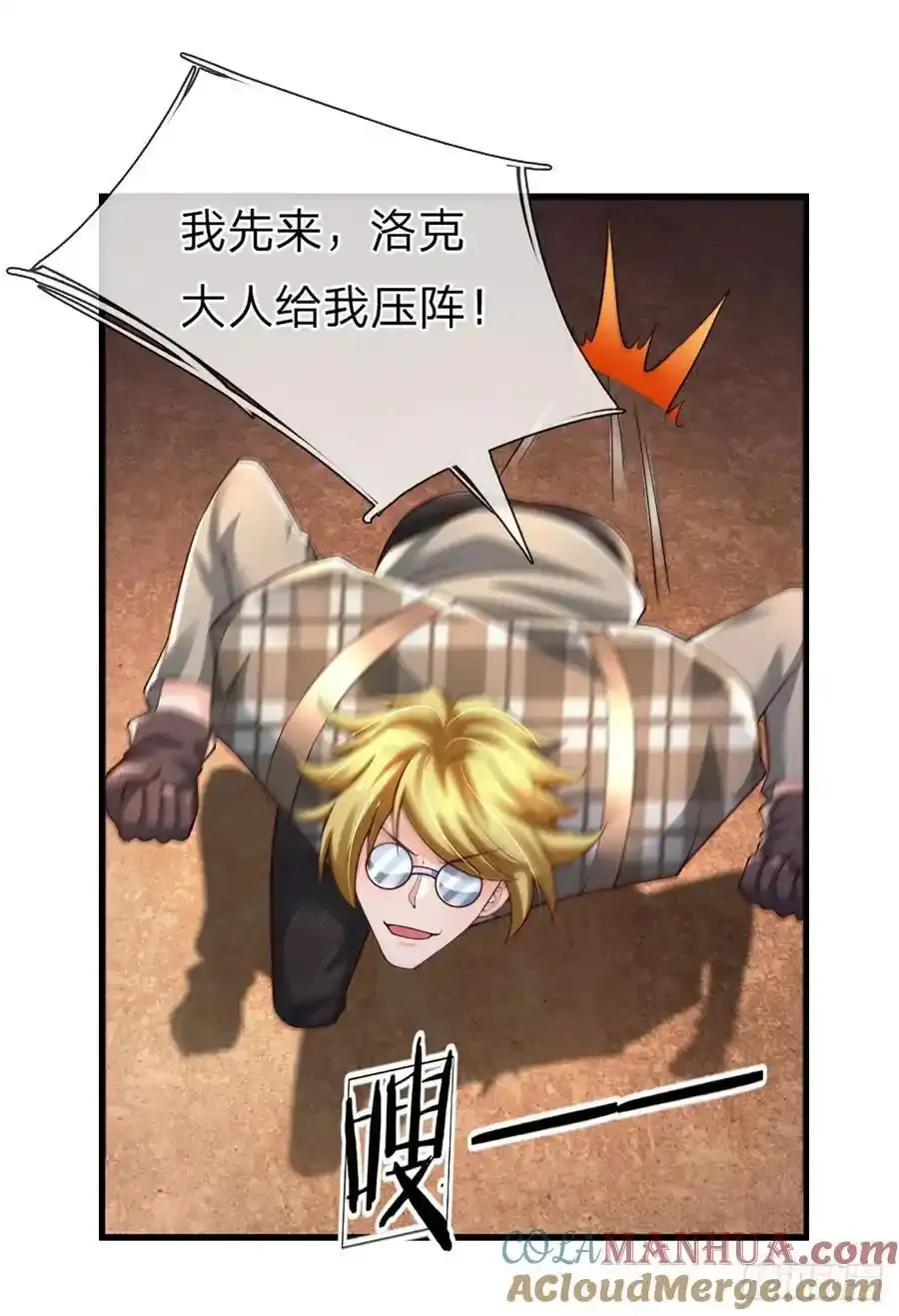 第318话 你可真是找对人了！ 第37页
