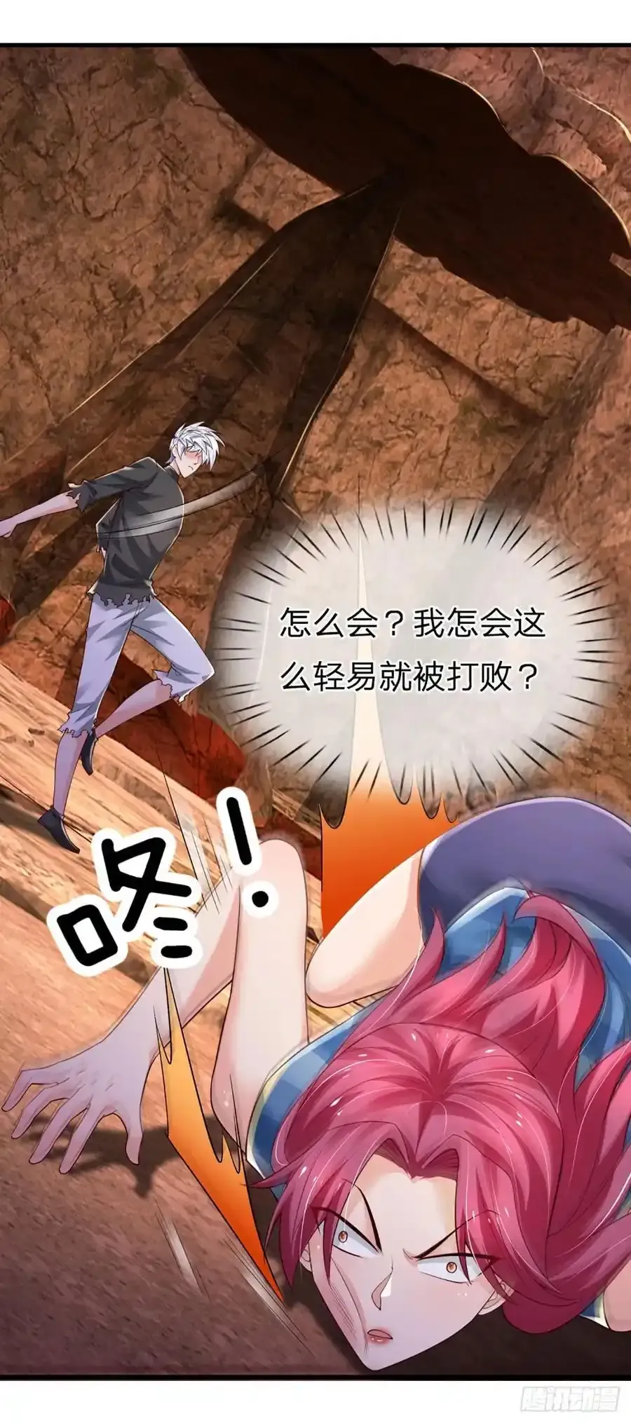 第318话 你可真是找对人了！ 第44页