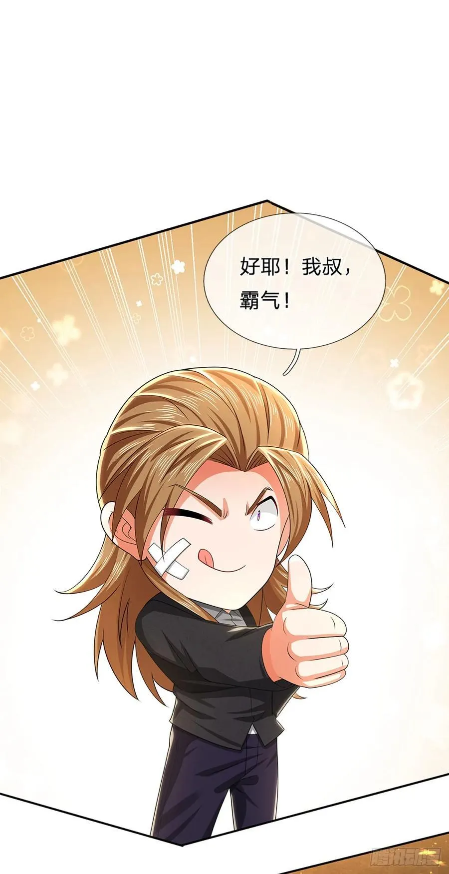 第320话 此生最大的机缘 第8页
