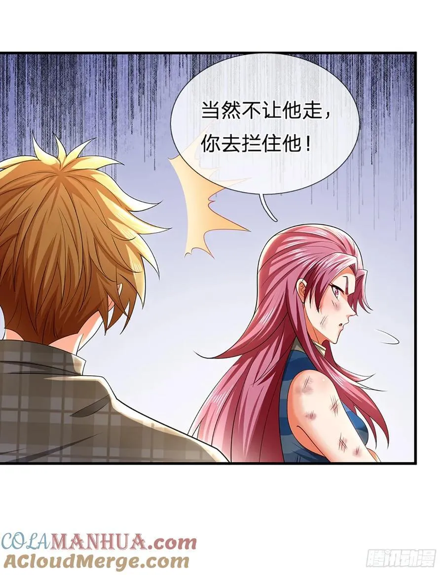 第320话 此生最大的机缘 第11页
