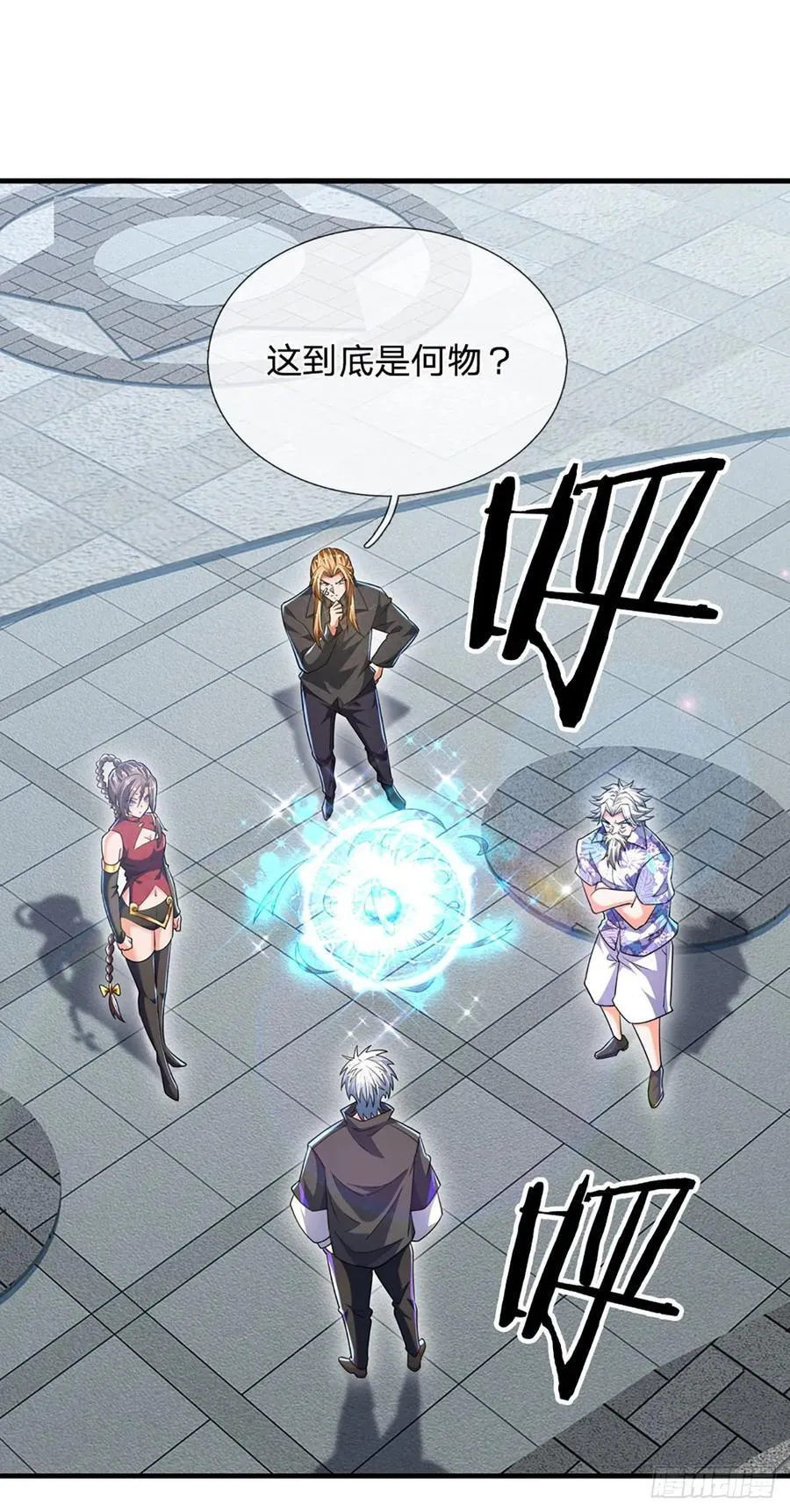 第320话 此生最大的机缘 第20页