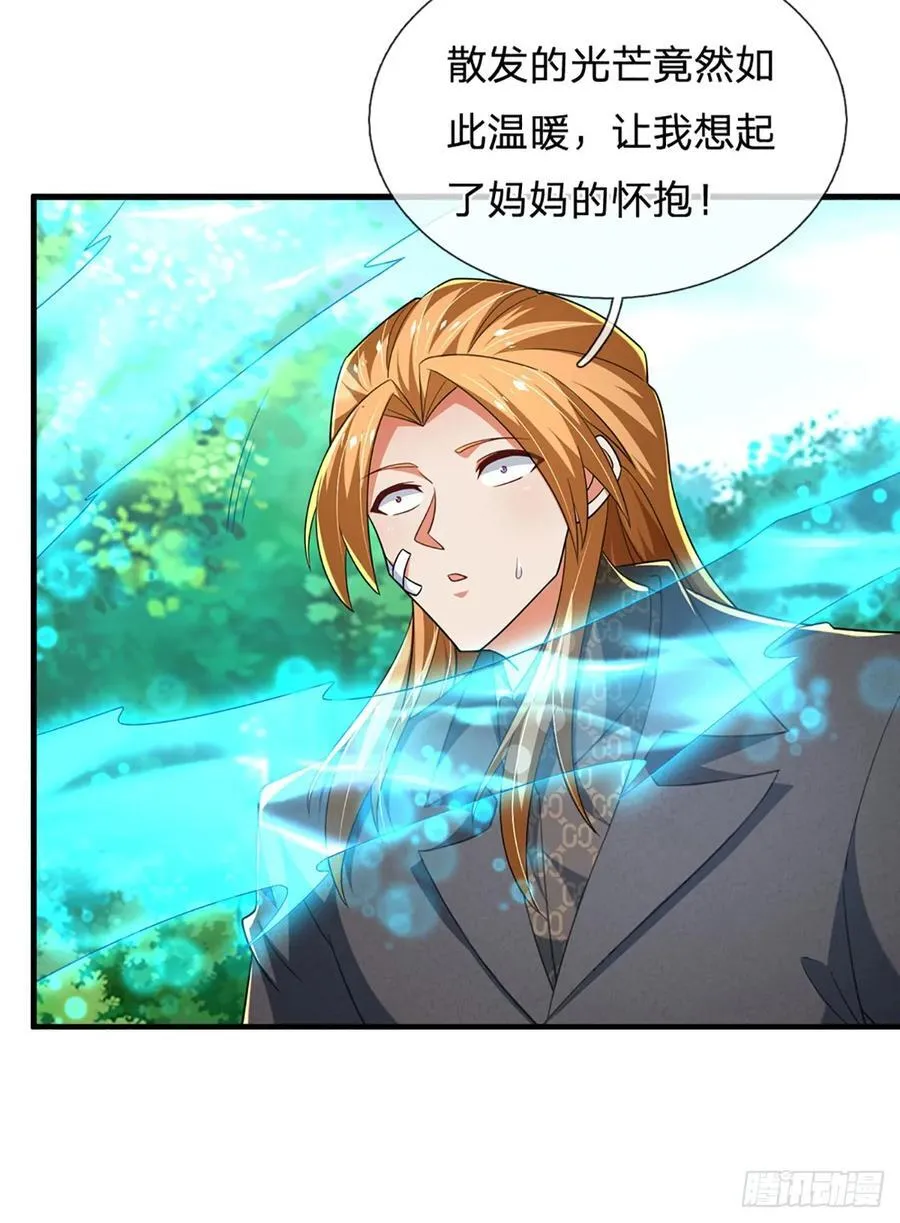 第320话 此生最大的机缘 第22页