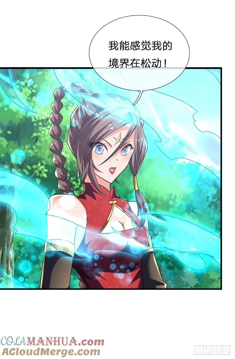 第320话 此生最大的机缘 第23页