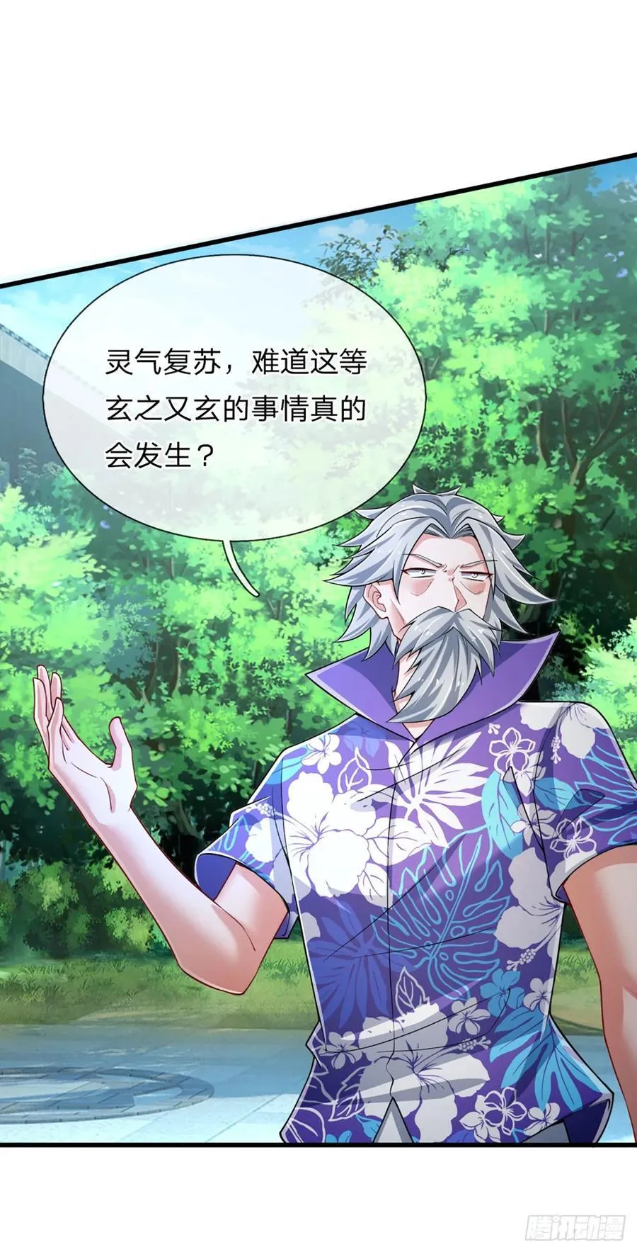 第320话 此生最大的机缘 第30页