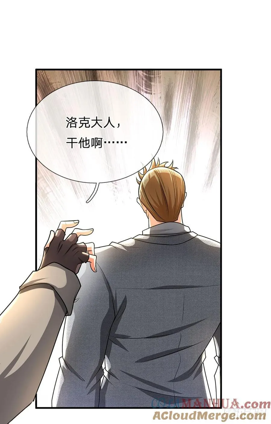 第319话 我怎么挡不住你 第9页