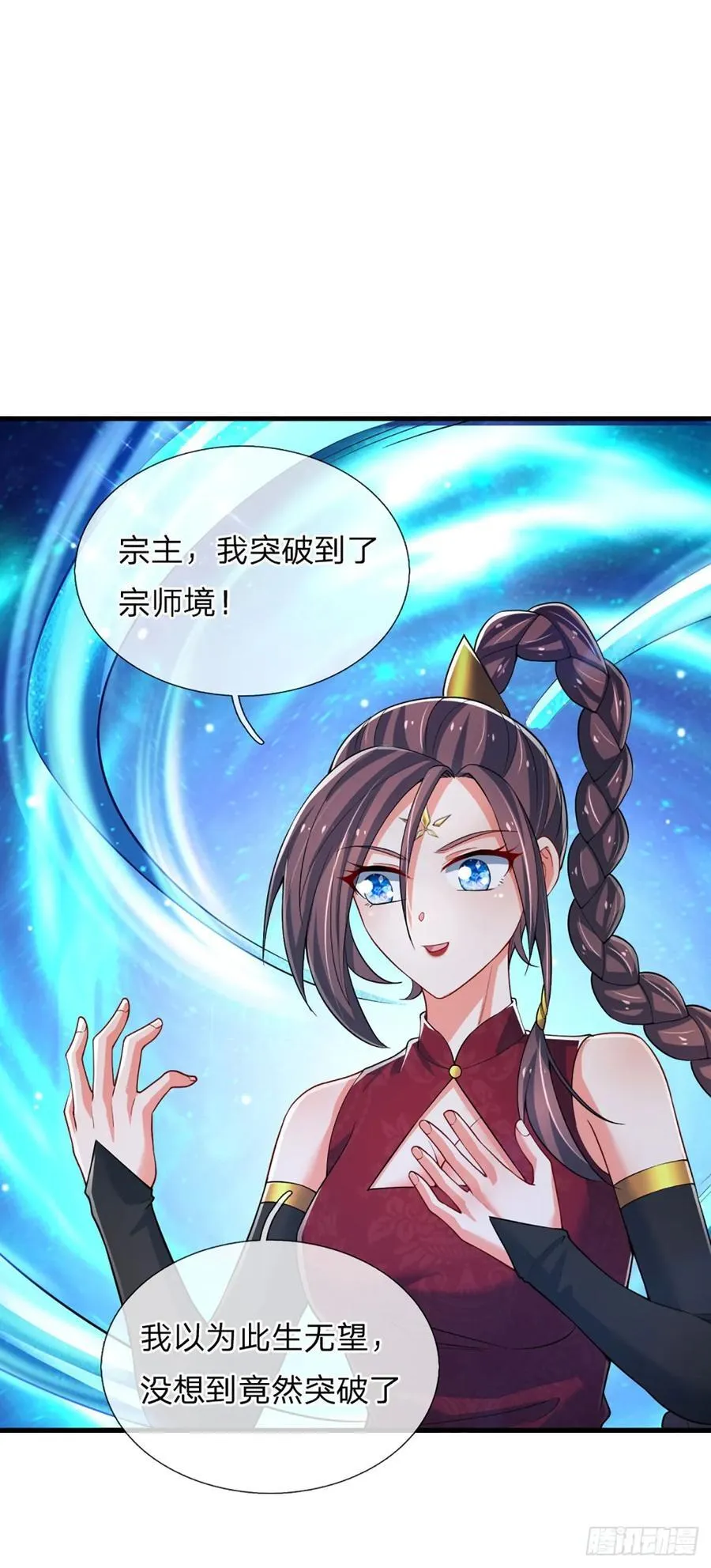 第321话 修炼盛世来临 第10页