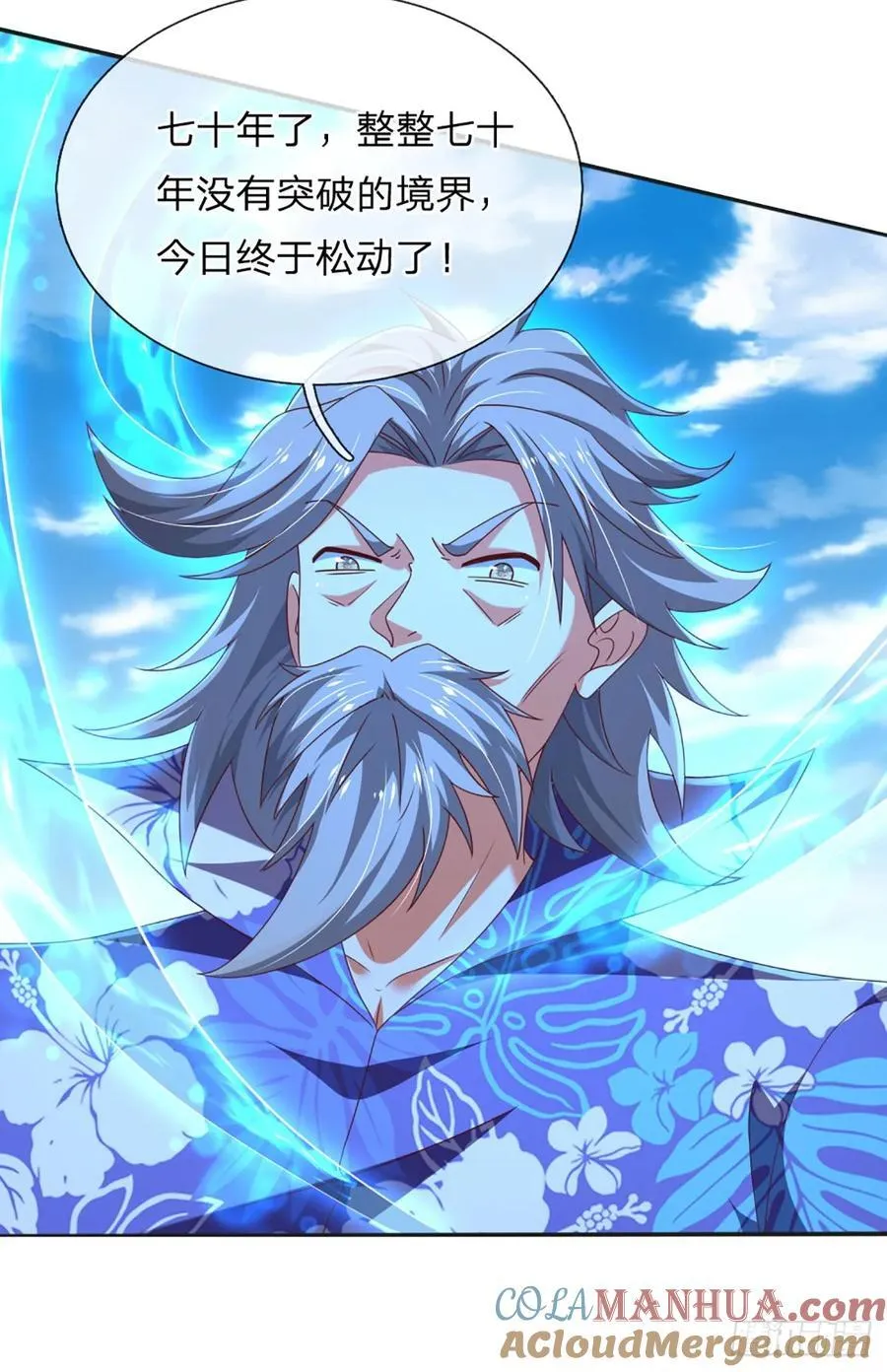 第321话 修炼盛世来临 第13页
