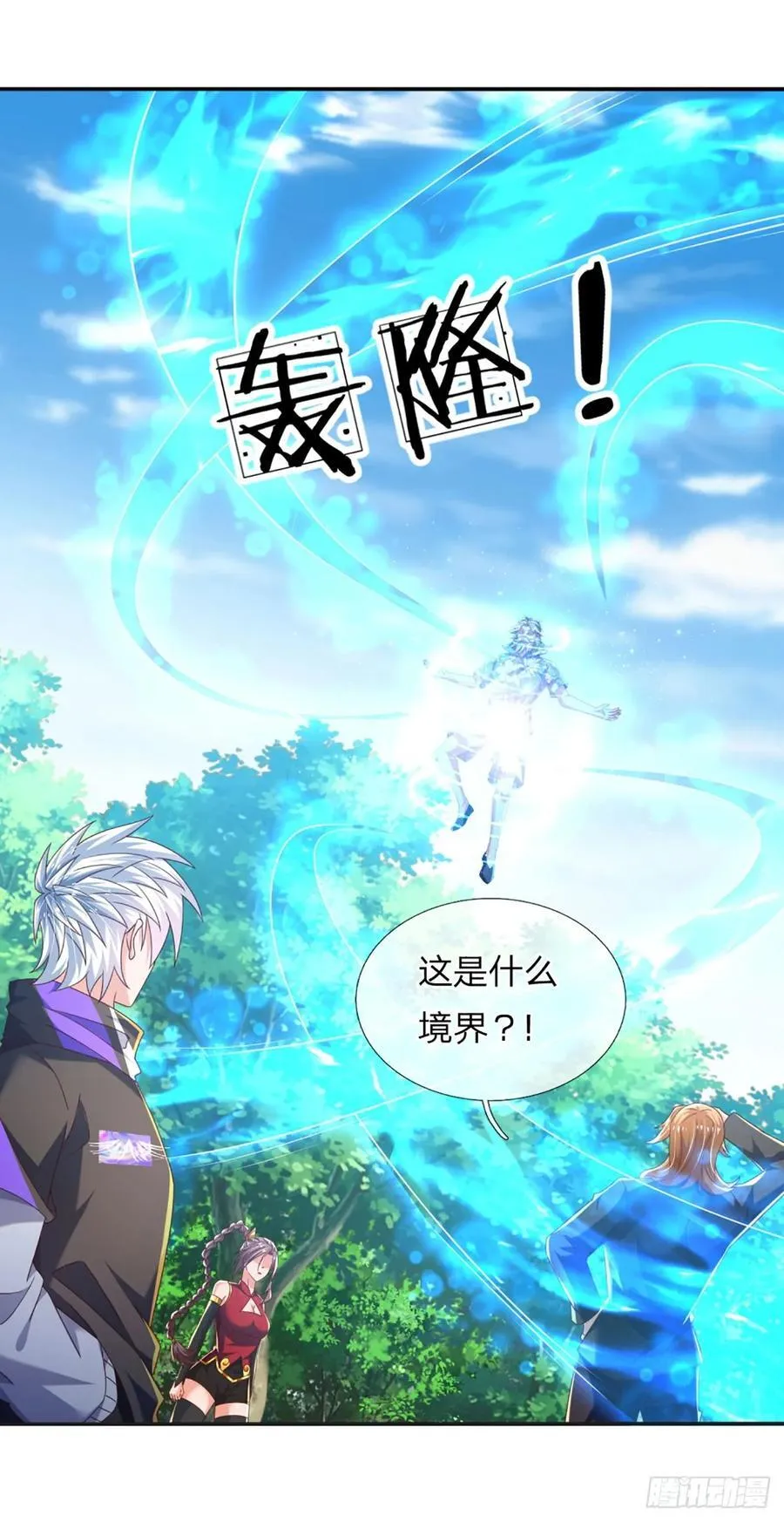 第321话 修炼盛世来临 第14页