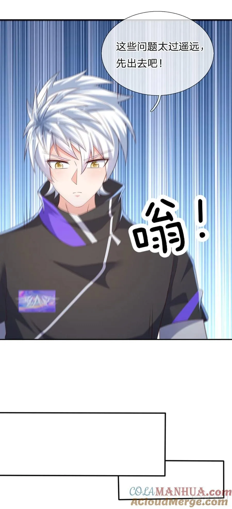 第321话 修炼盛世来临 第27页