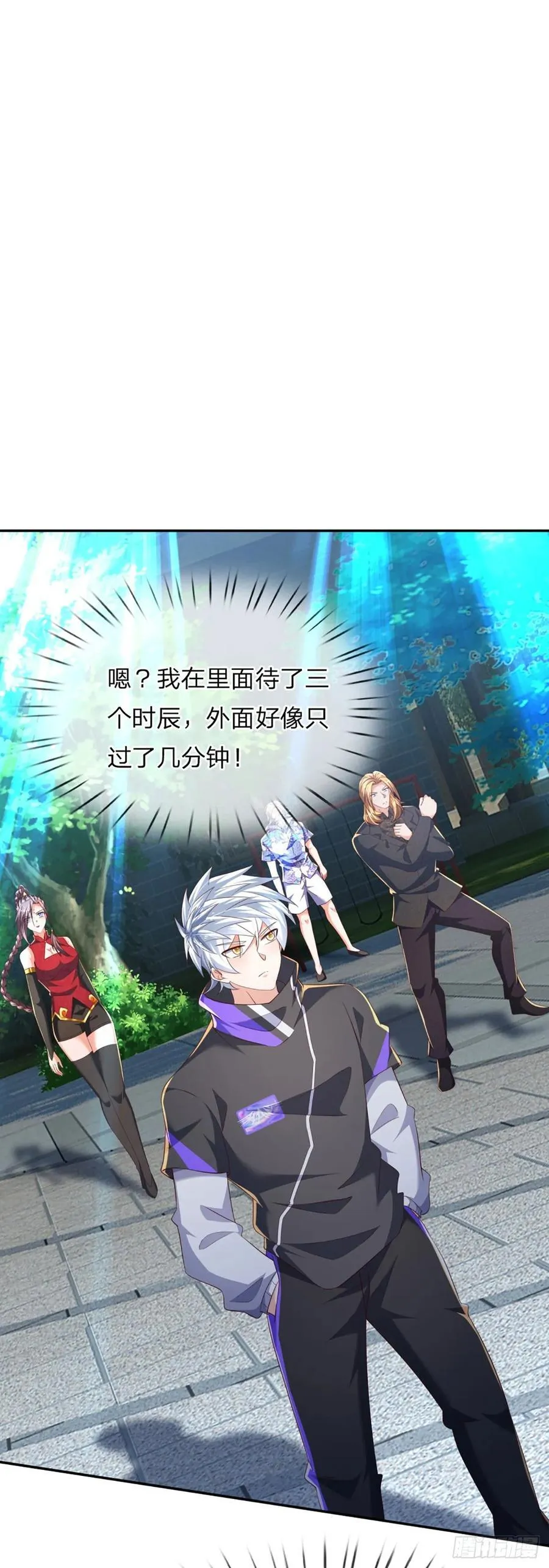 第321话 修炼盛世来临 第28页