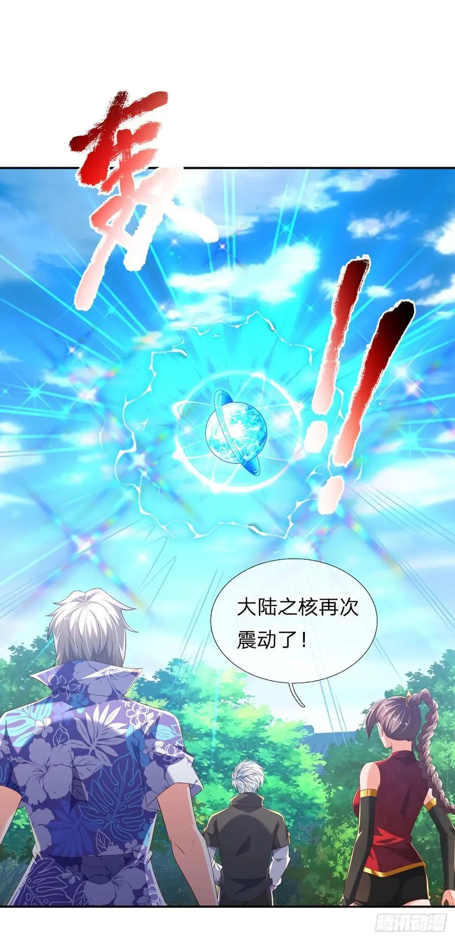 第321话 修炼盛世来临 第30页