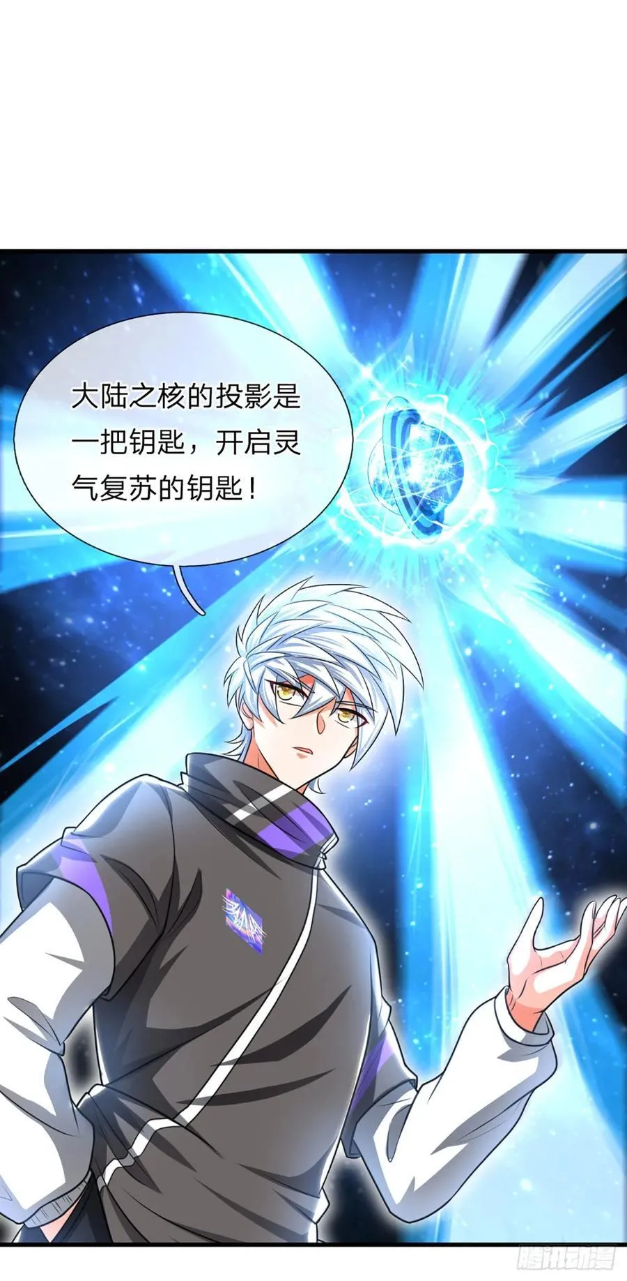 第321话 修炼盛世来临 第40页