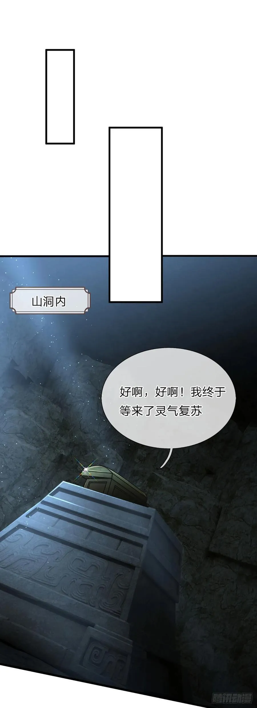 第322话 天地骤变，何去何从 第2页