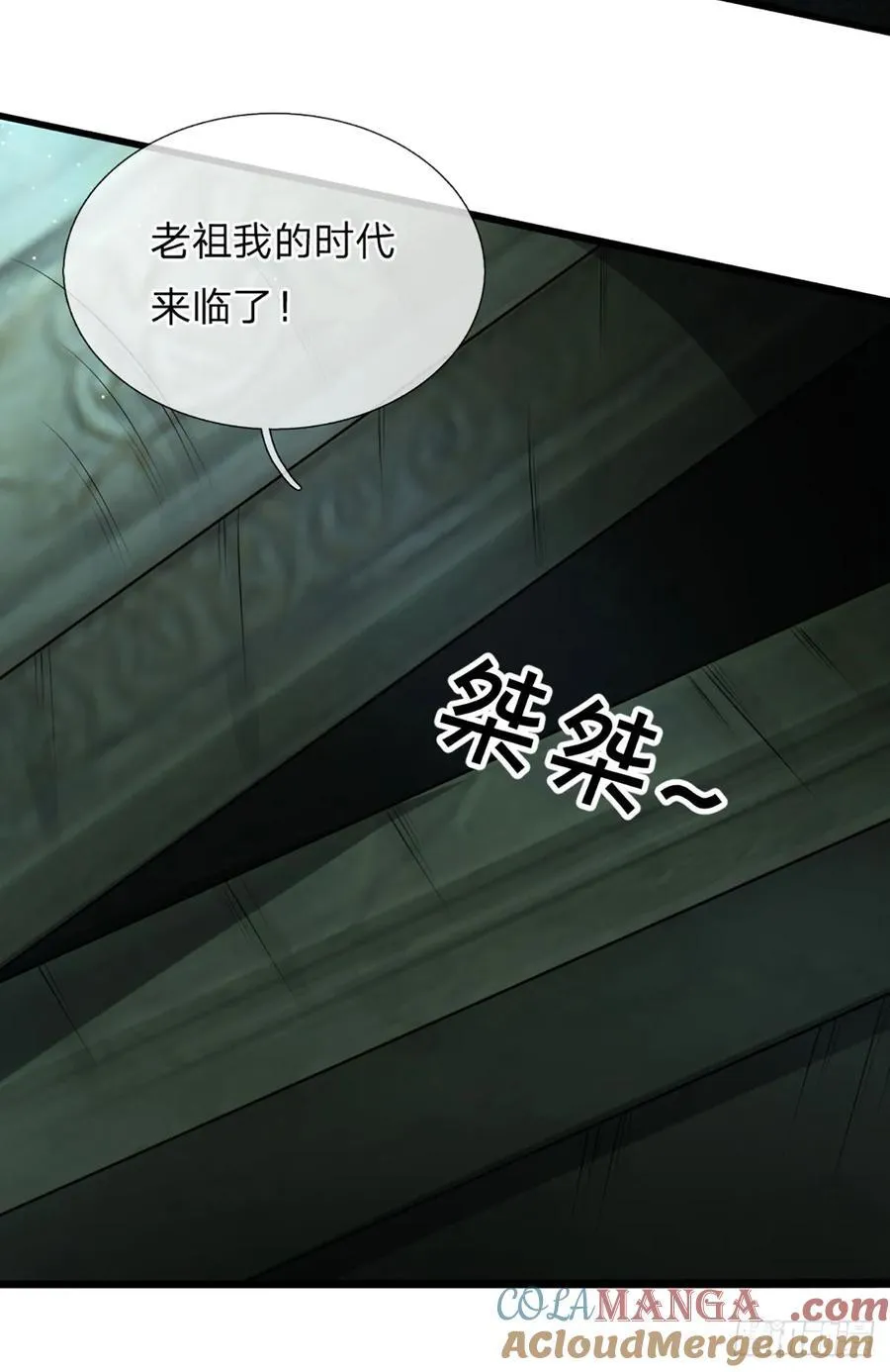第322话 天地骤变，何去何从 第3页