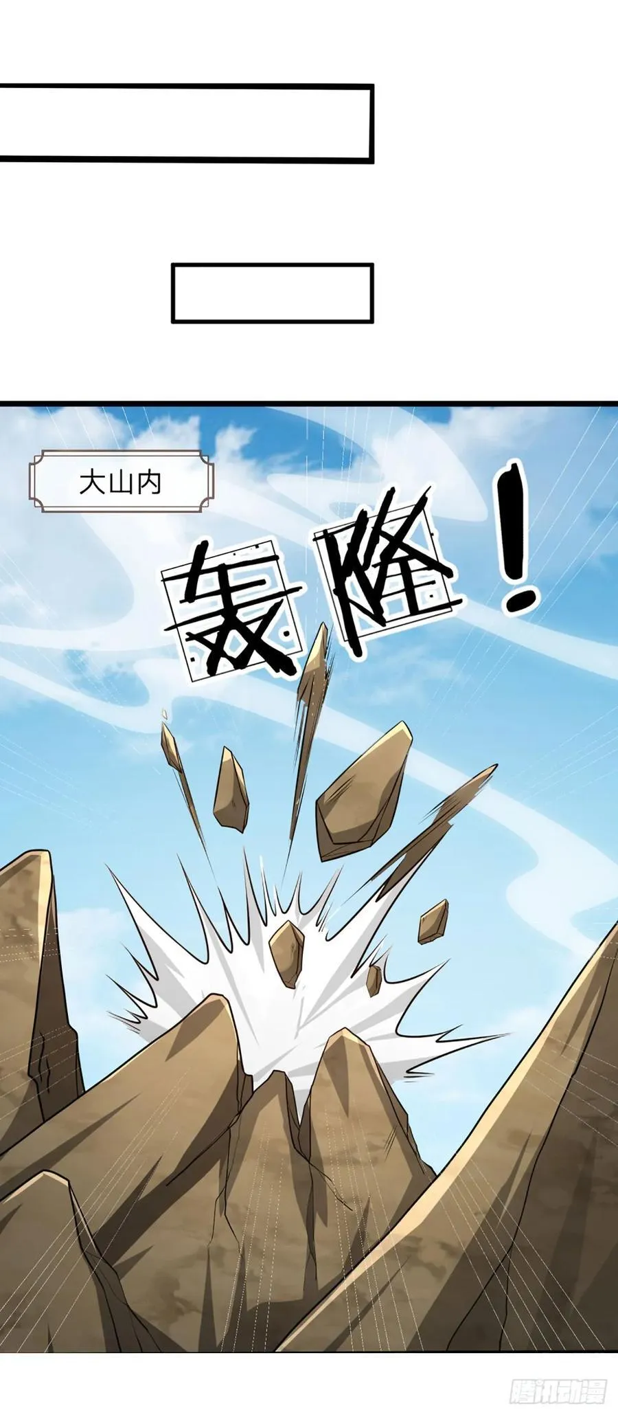 第322话 天地骤变，何去何从 第4页