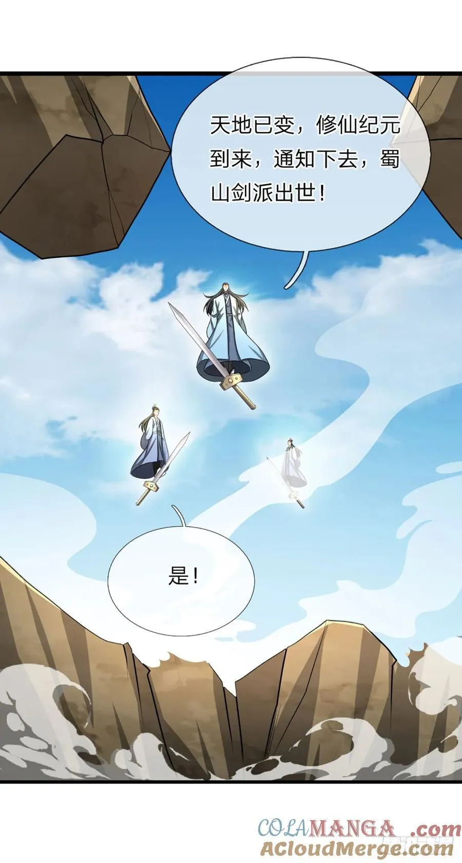 第322话 天地骤变，何去何从 第5页