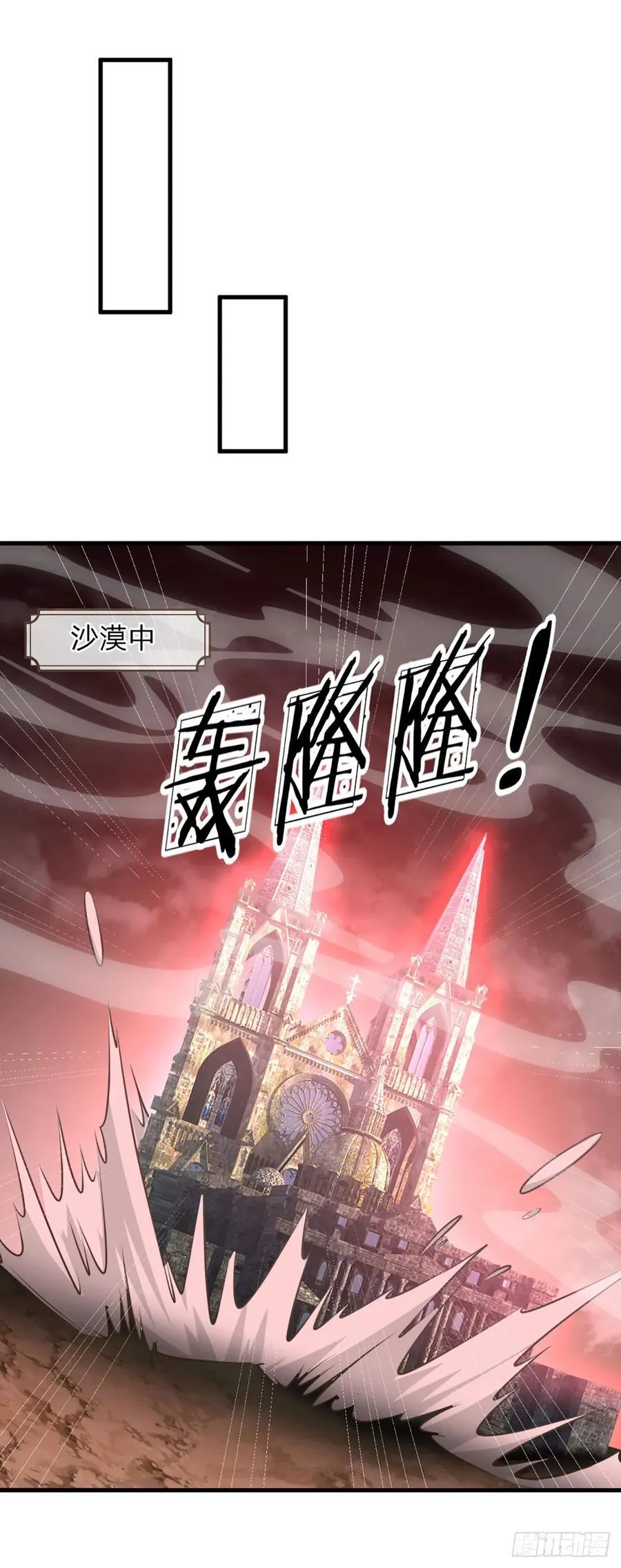 第322话 天地骤变，何去何从 第6页