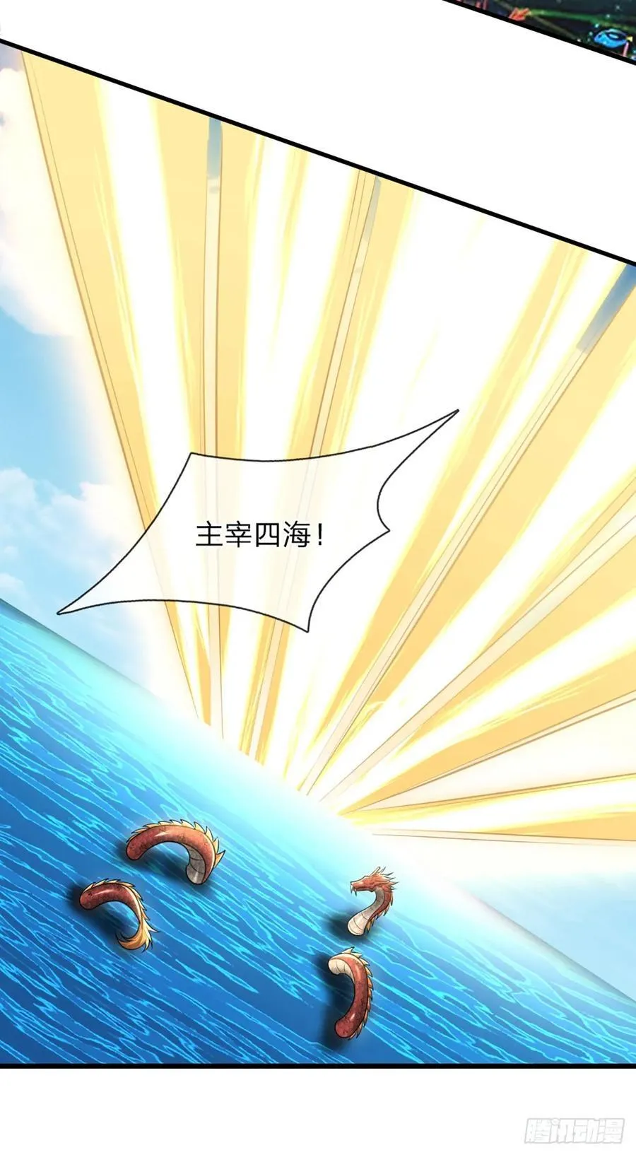 第322话 天地骤变，何去何从 第12页