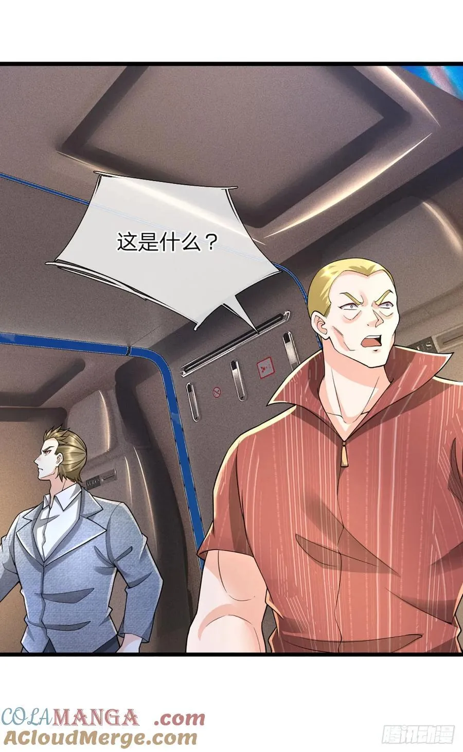 第322话 天地骤变，何去何从 第17页