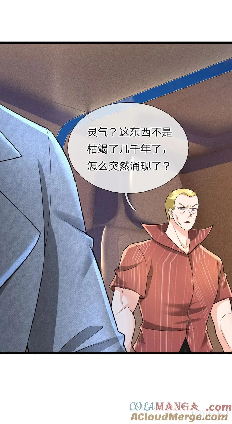 第322话 天地骤变，何去何从 第19页