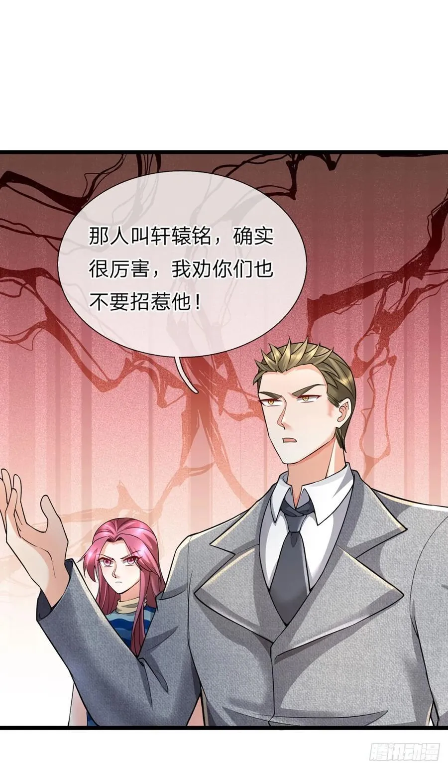 第322话 天地骤变，何去何从 第28页