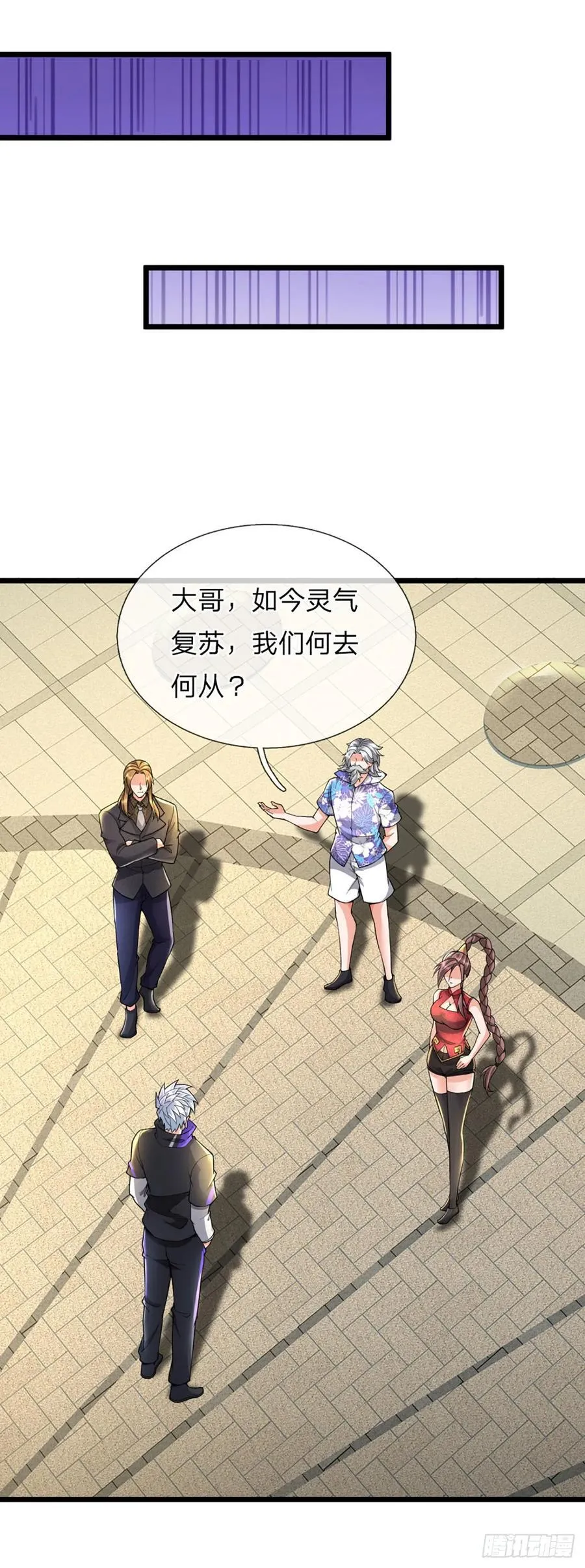 第322话 天地骤变，何去何从 第34页