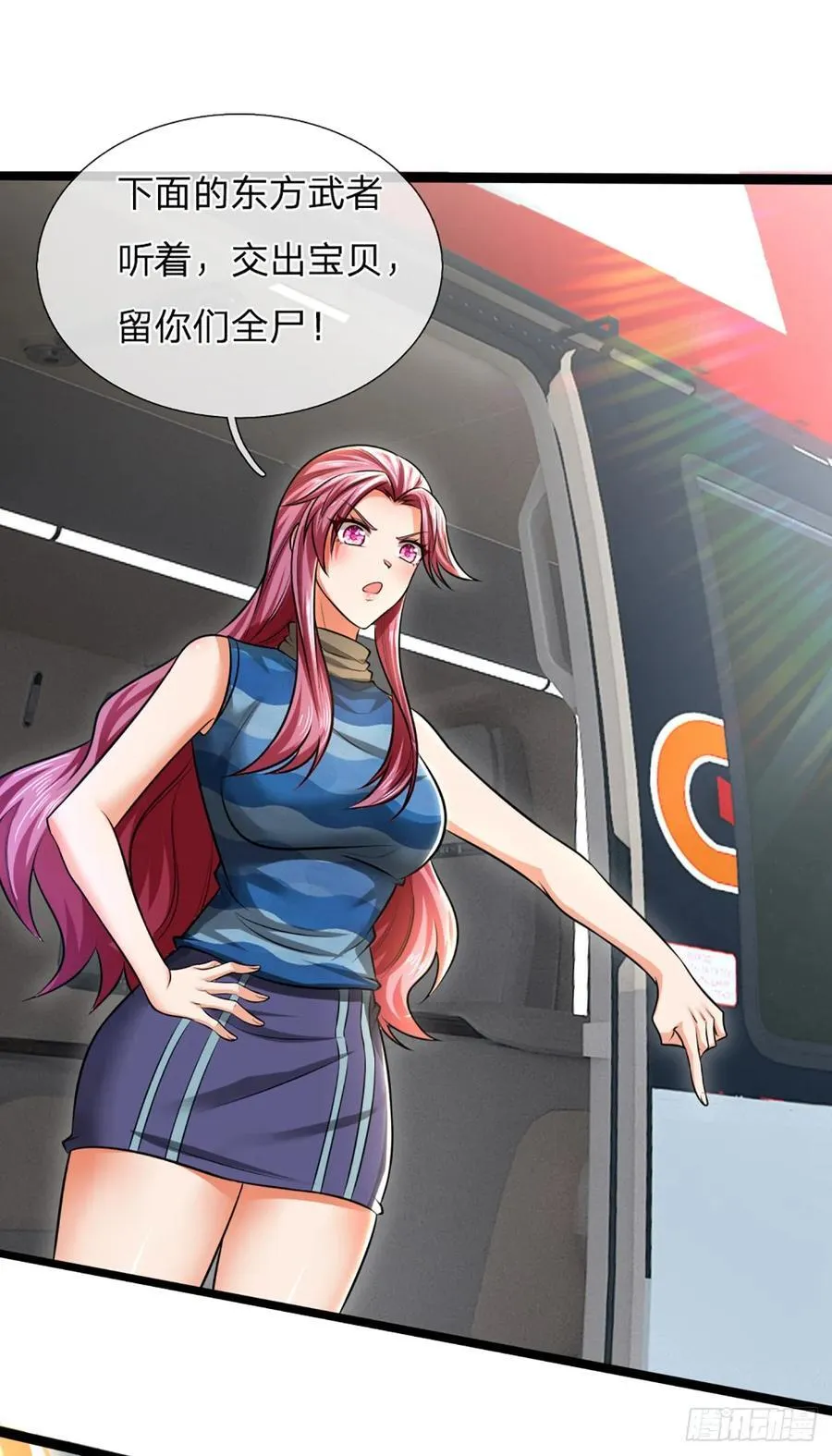 第323话 西方魔道 第5页