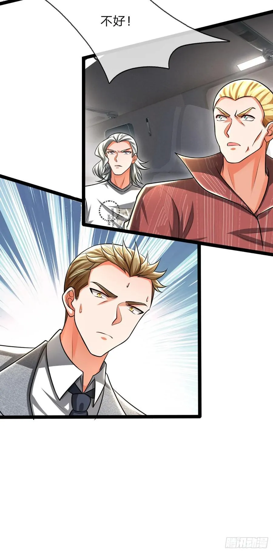 第323话 西方魔道 第8页