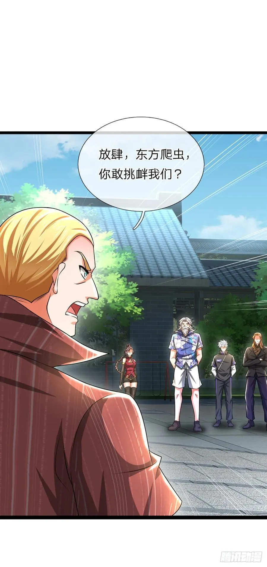 第323话 西方魔道 第11页