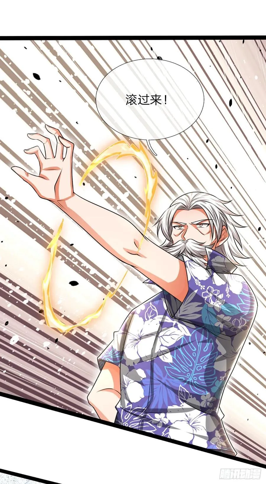第323话 西方魔道 第12页