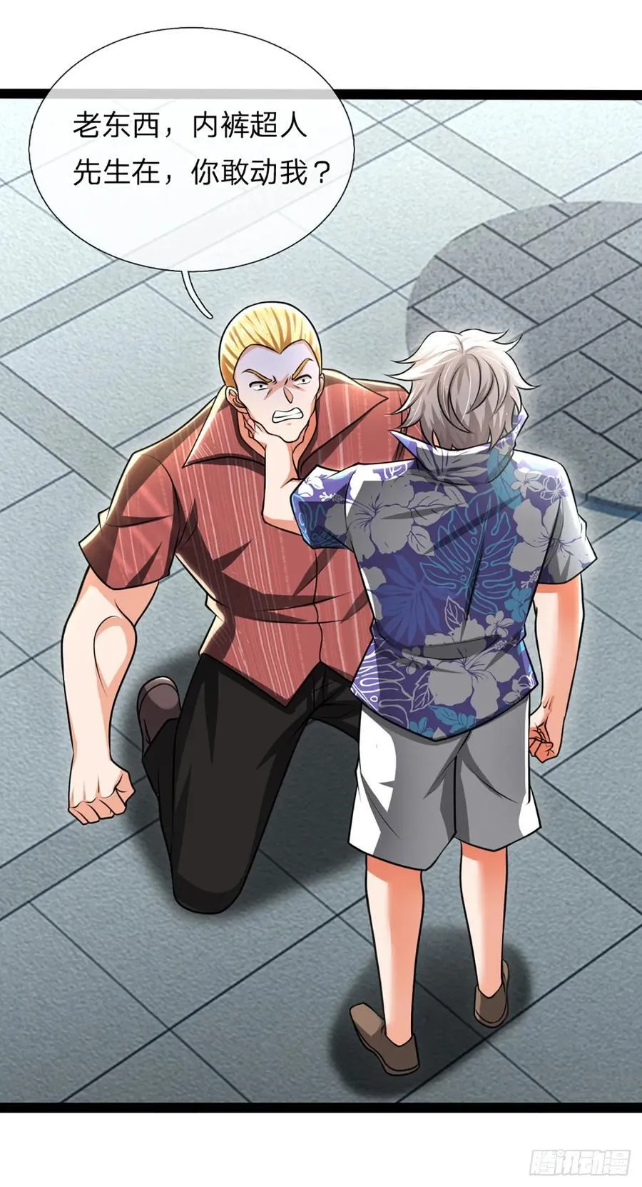 第323话 西方魔道 第15页