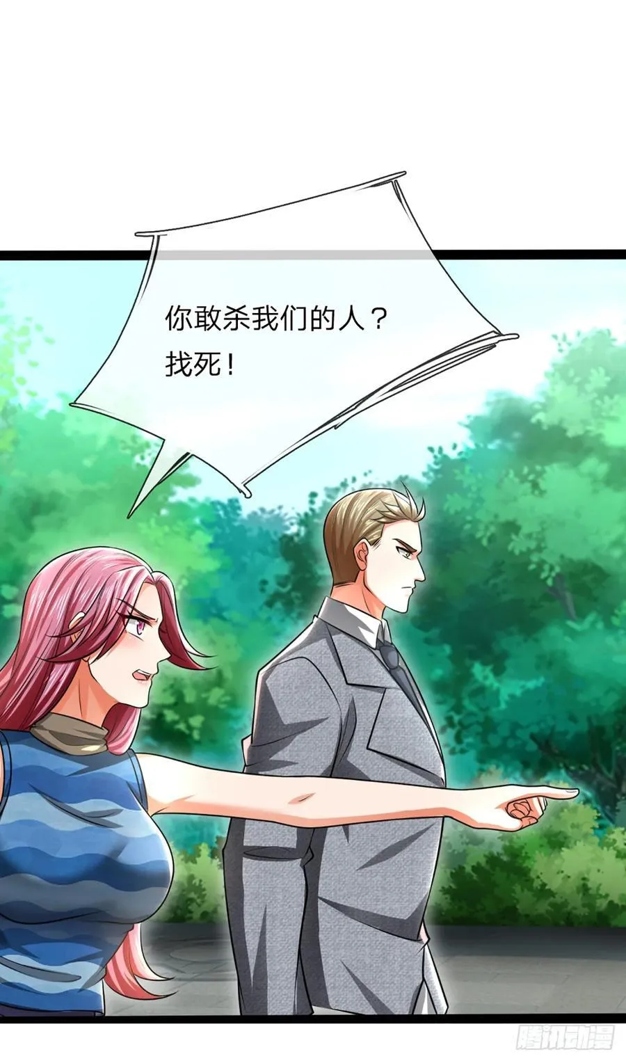 第323话 西方魔道 第18页