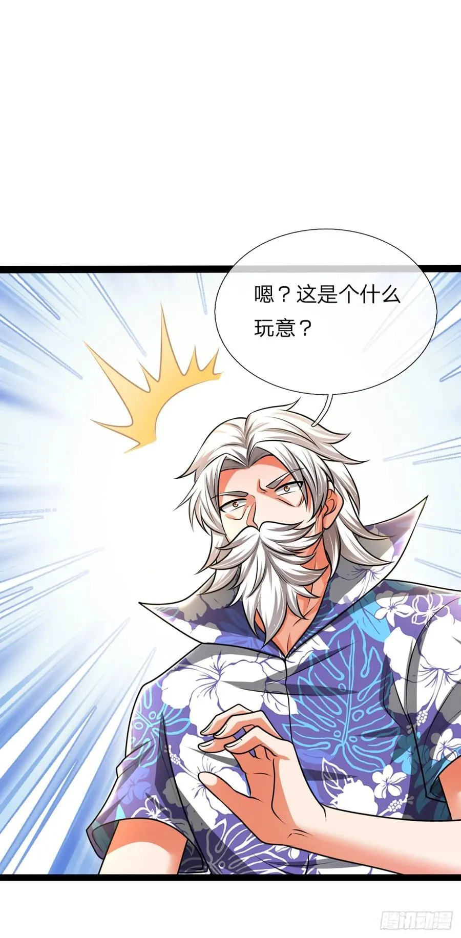 第323话 西方魔道 第23页