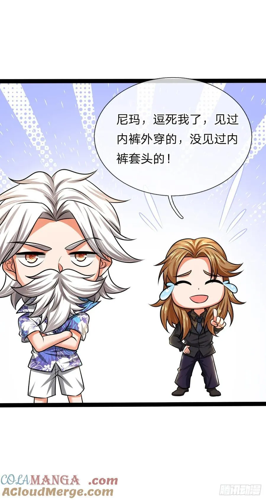 第323话 西方魔道 第25页
