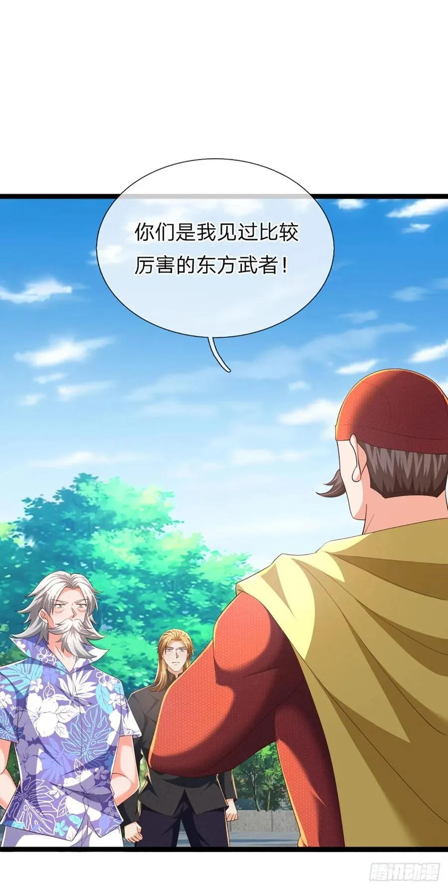 第323话 西方魔道 第26页