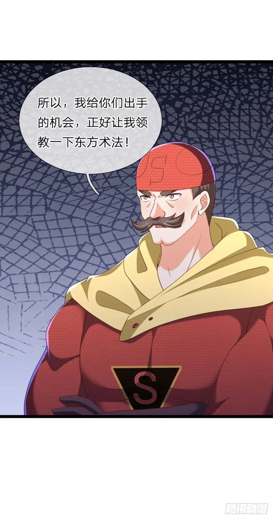 第323话 西方魔道 第29页