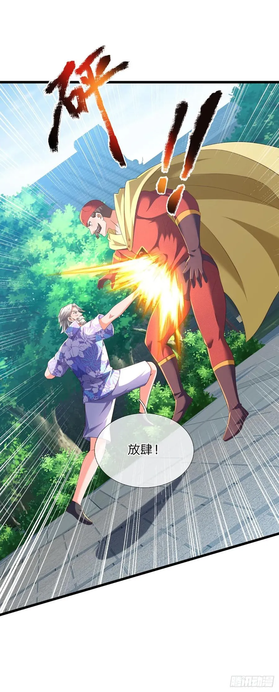 第323话 西方魔道 第35页