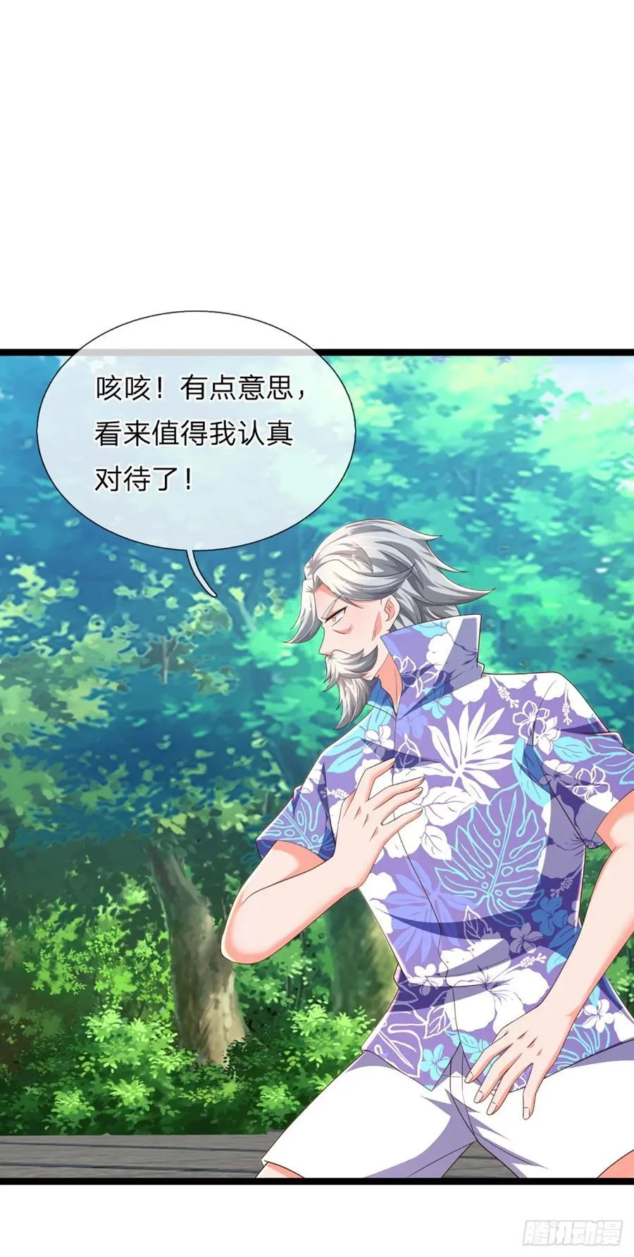 第323话 西方魔道 第41页