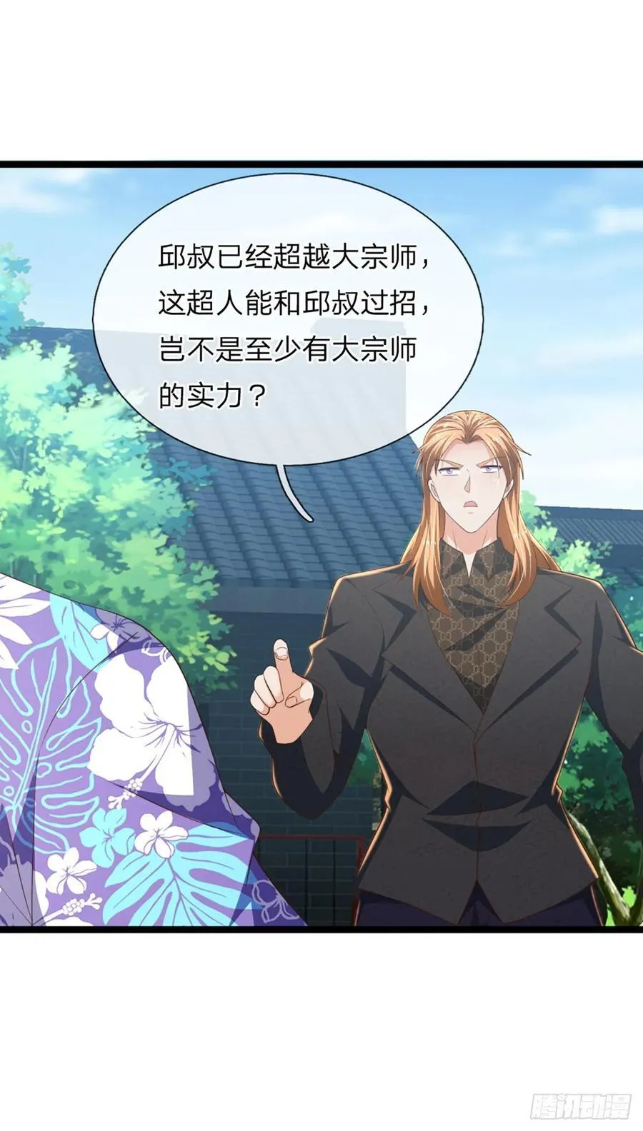 第323话 西方魔道 第42页