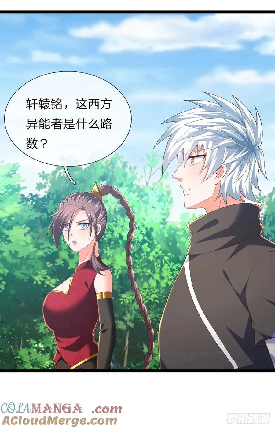 第323话 西方魔道 第43页