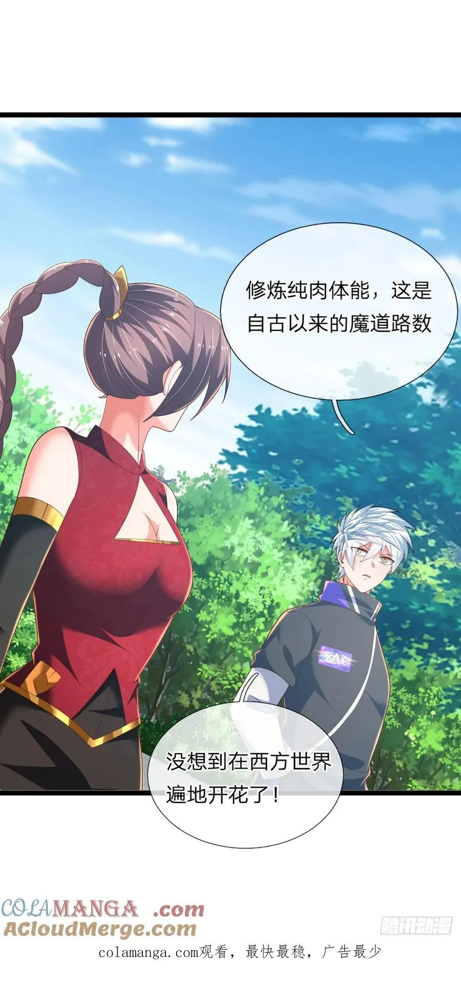 第323话 西方魔道 第46页